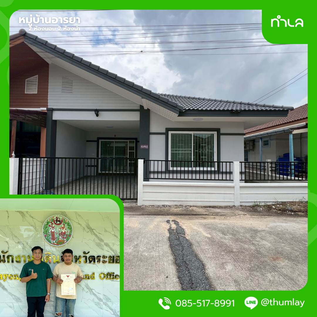 ส่งมอบบ้านให้คุณเขต​ โซนห้วยโป่ง