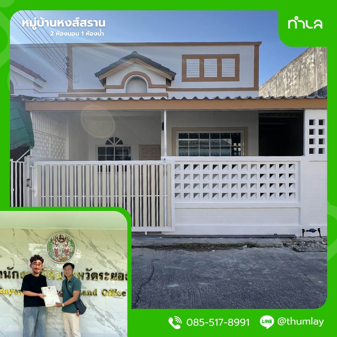 ส่งมอบบ้านให้คุณเนคเรศ โซนมาบตาพุด